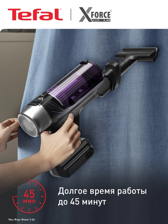 Simsiz changyutgich Tefal X-Force Flex 9.60 Allergy TY2038WO