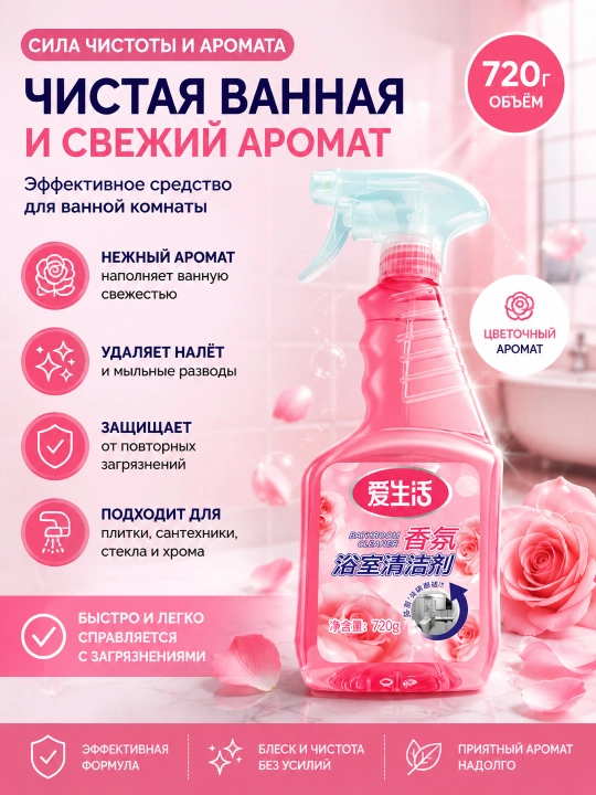 ILIFE Vannaxonani tozalash uchun xushbo‘ylantirilgan vosita /720 g - 