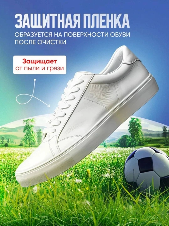 Очищающая паста для белой обуви Whiteshoe Cleaner, крем для чистки кроссовок и кед