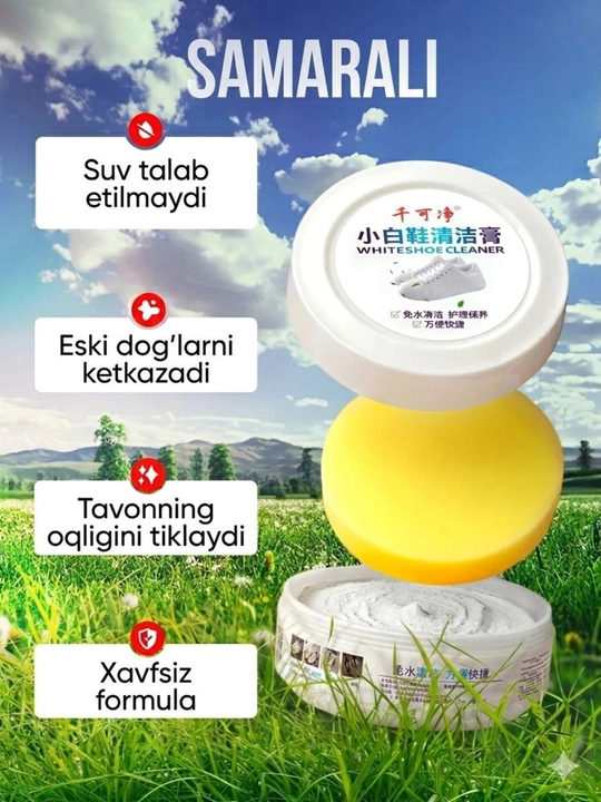 Очищающая паста для белой обуви Whiteshoe Cleaner, крем для чистки кроссовок и кед