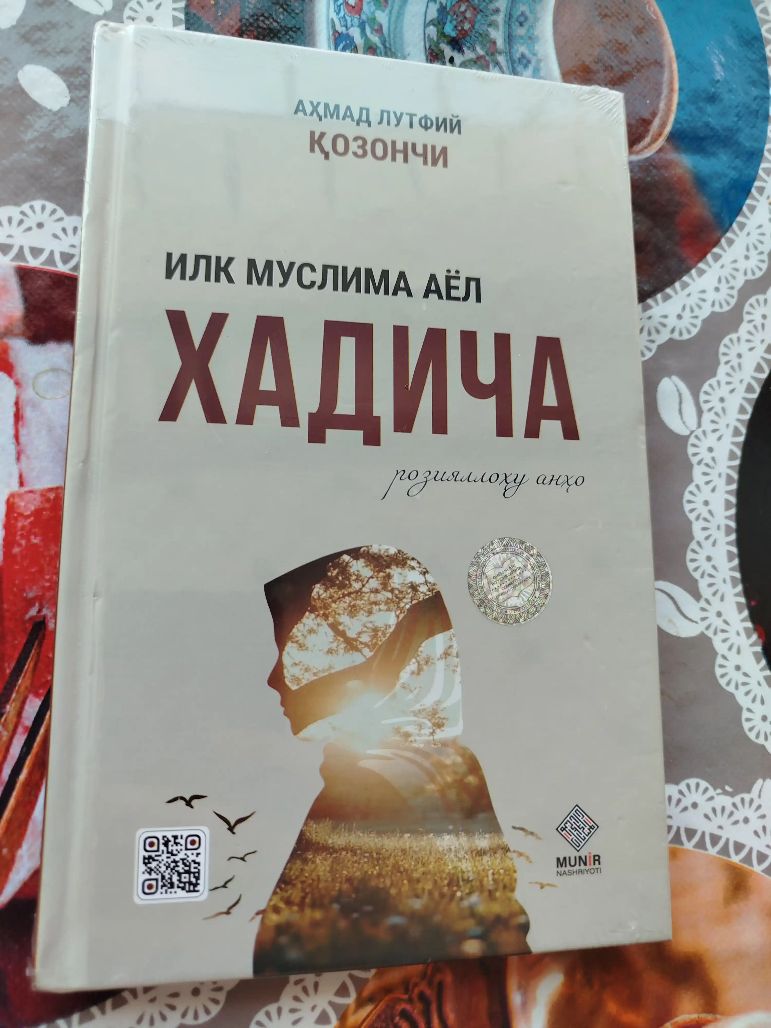 «Аёллар учун»: Саодатли ва ибратли аёллар ҳақида китоблар (Танлов)