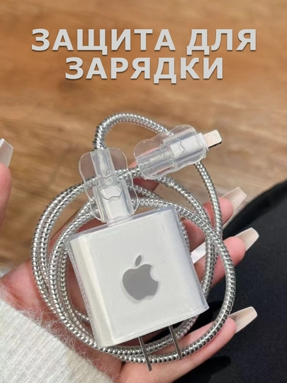 Чехол для зарядки, чехол для аккумулятора 18, 20 Вт, зарядный кабель
