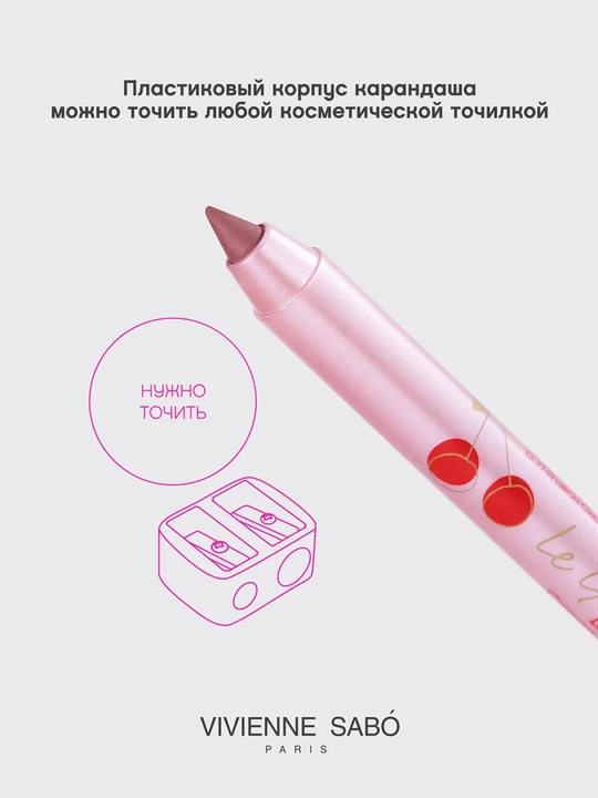 Карандаш для губ Vivienne Sabo Le Grand Volume, тон 03 холодный нюд, 1.5 г