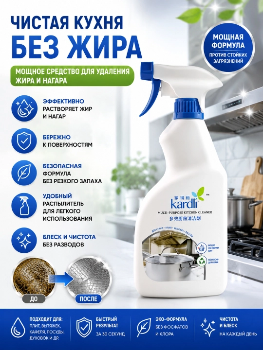 KARDLI Многофункциональная электролизная вода - 