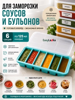 Ледяной