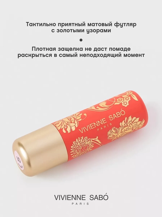 Vivienne Sabo Balm Fantaisie lablar uchun bo'yog'-balzam, ton 01 shaffof porlash, 4 g