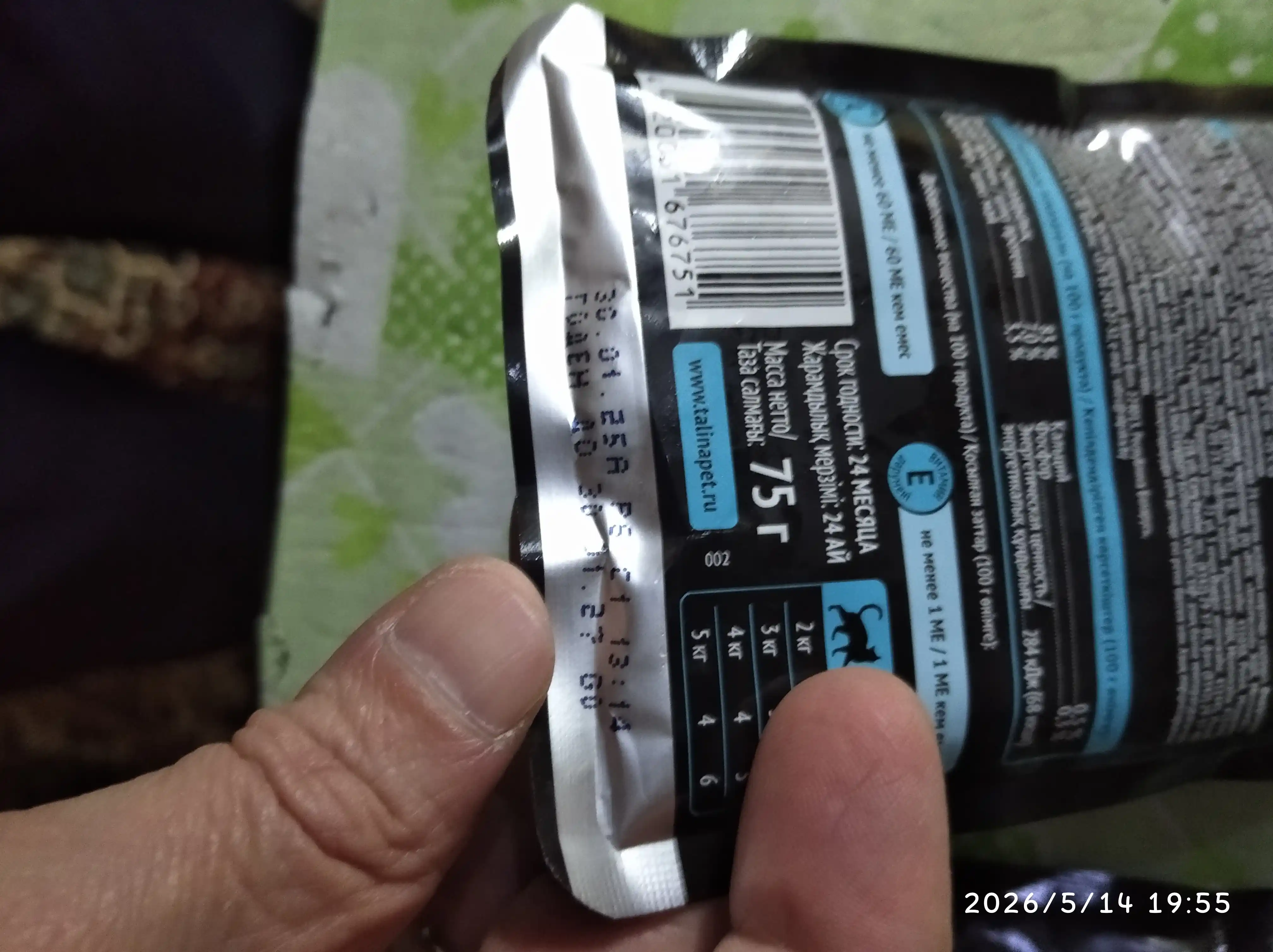 Lamour mushuklar uchun nam yem, sousli quyon go‘shti bilan, 75 gr 5 dona