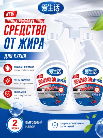 ILiFE 500 ml Yog‘ va kuyikdan oshxona uchun tozalovchi vosita - 