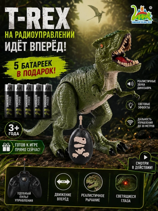 Игрушка с гигантским динозавром - 