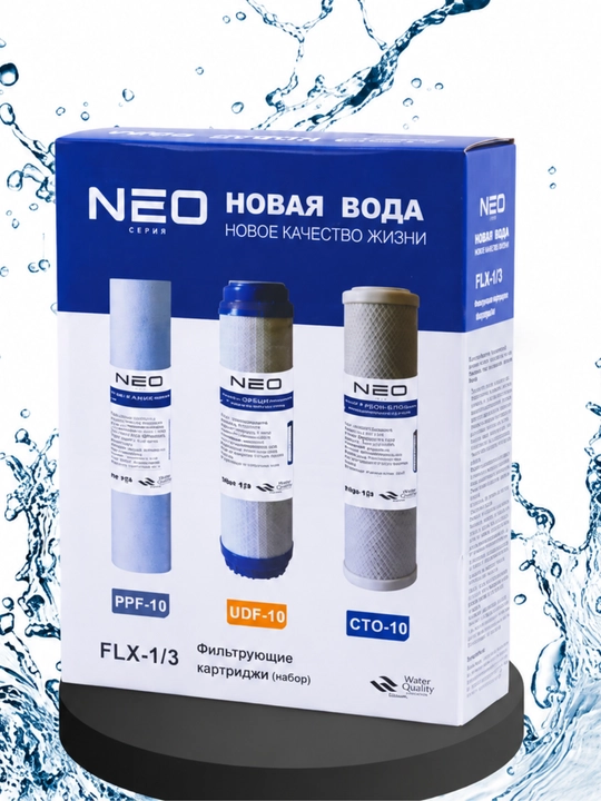 Suv filtri, NEO Clean kartrijlar to'plami, 3 tasi 1 da - 