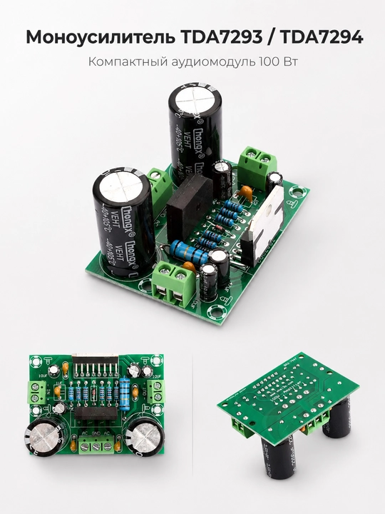 TDA7293/TDA7294 100Vt monokanalli audio kuchaytirgich, 12–32V o‘zgaruvchan tok kuchiga ega