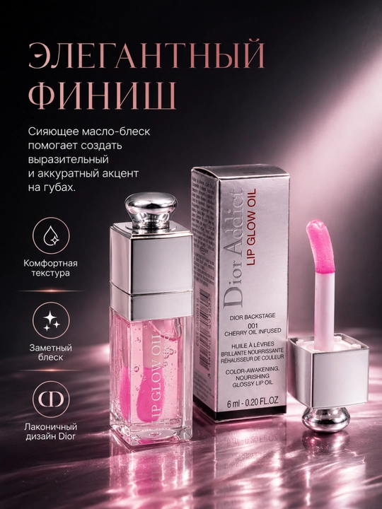 Dior Lip Glow Oil 001 Pink lab uchun yaltiroq namlantiruvchi moyi, nafis pushti yaltiroq ta’sirga ega