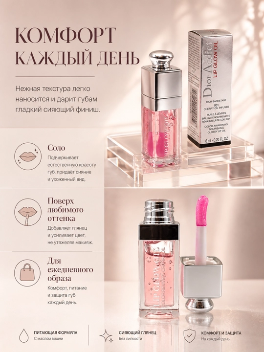 Dior Lip Glow Oil 001 Pink lab uchun yaltiroq namlantiruvchi moyi, nafis pushti yaltiroq ta’sirga ega