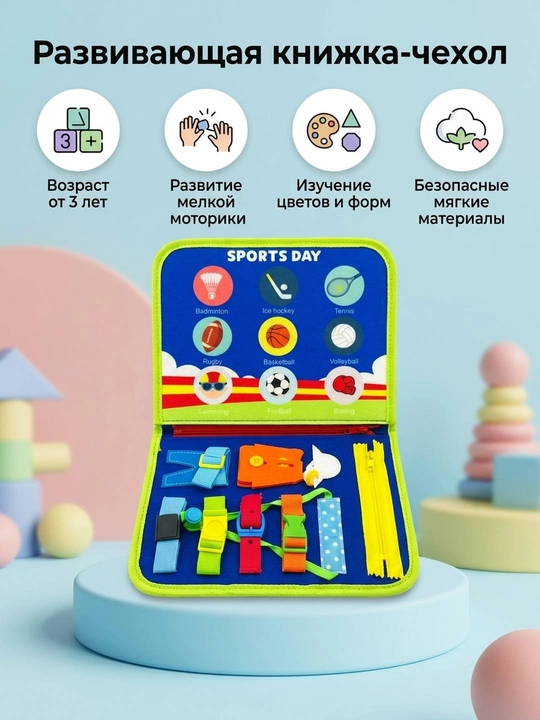 Развивающая книга Бизибук Montessori (Busy Book)