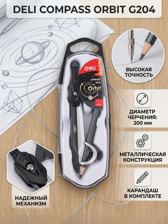 Sirkul EG20402 Deli - 