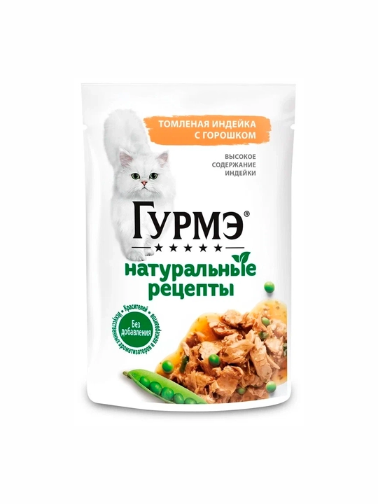 Gurme Натуральные рецепты влажный корм для кошек, томленая индейка с горошком 75 гр 5 шт