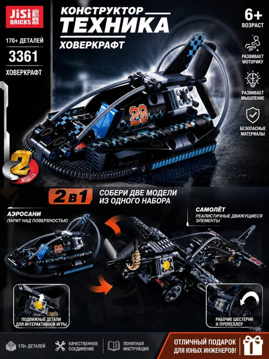 Игрушка Lego конструктор