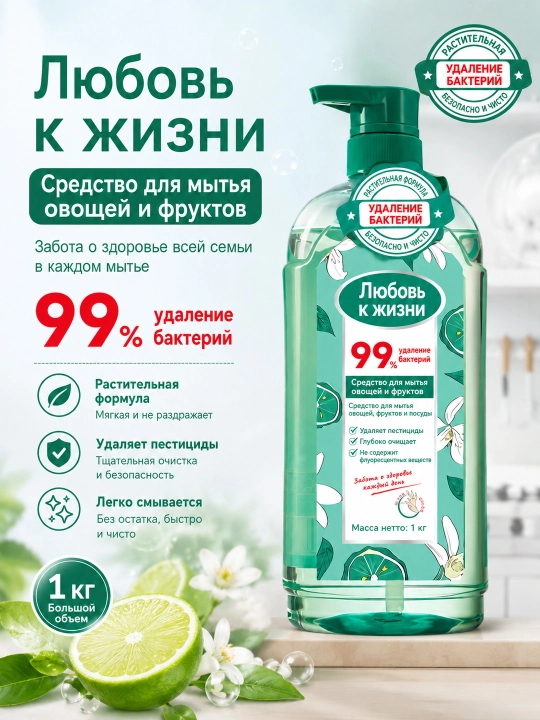 ILiFE, 1 kg, Meva, sabzavot, idish-tovoq va oshxona anjomlarini yuvish uchun vosita (dezinfeksiyalovchi) - 