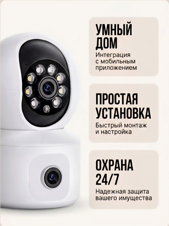 Камера IP видеонаблюдения PTZ 360 WiFi, двойной объектив