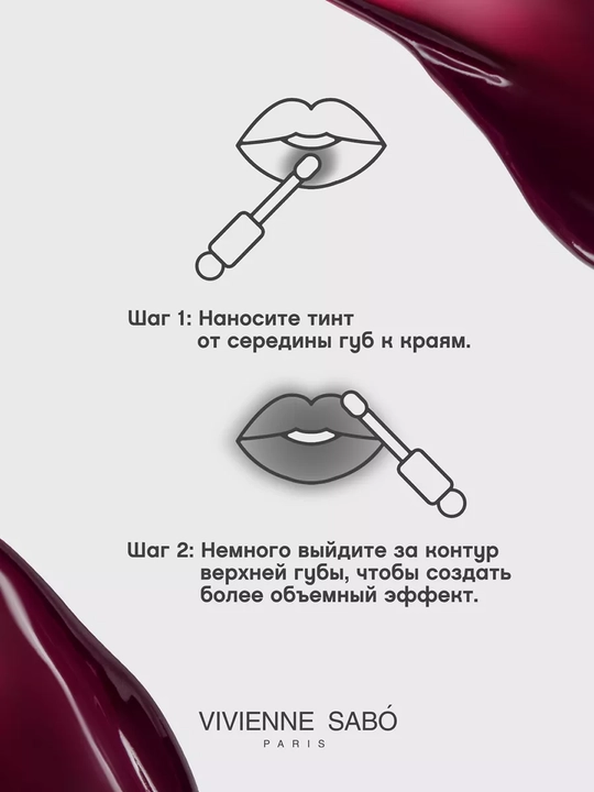 Тинт для губ VIVIENNE SABO Tititint, тон 06, 4 г