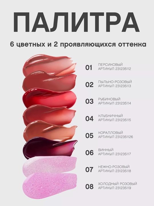Тинт для губ VIVIENNE SABO Tititint, тон 06, 4 г