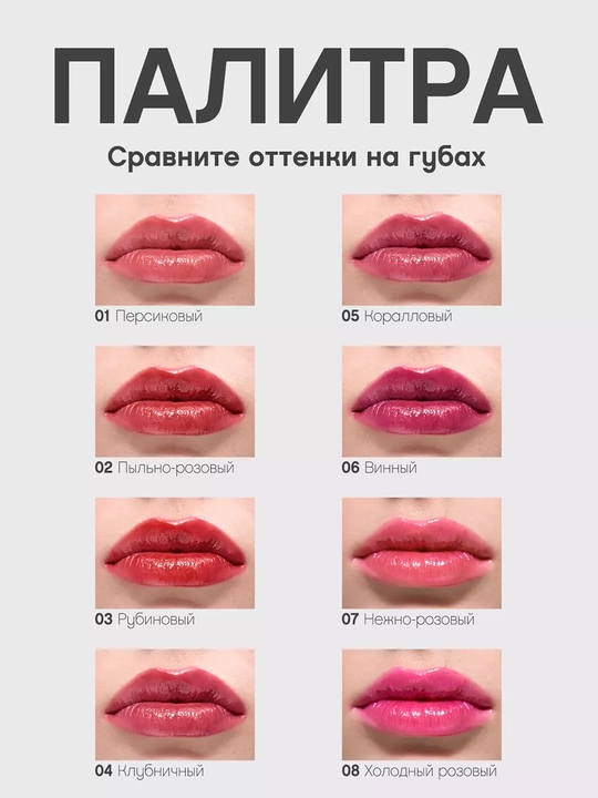 Тинт для губ VIVIENNE SABO Tititint, тон 06, 4 г