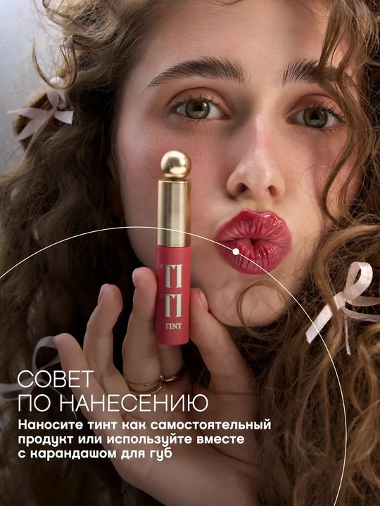 Тинт для губ VIVIENNE SABO Tititint, тон 06, 4 г
