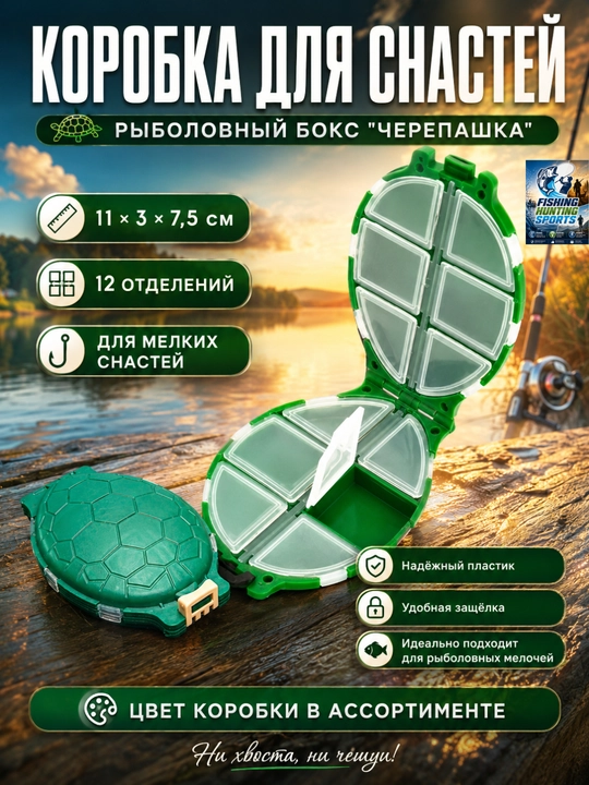 Коробка рыболовная для воблеров и балансиров двухсторонняя - 