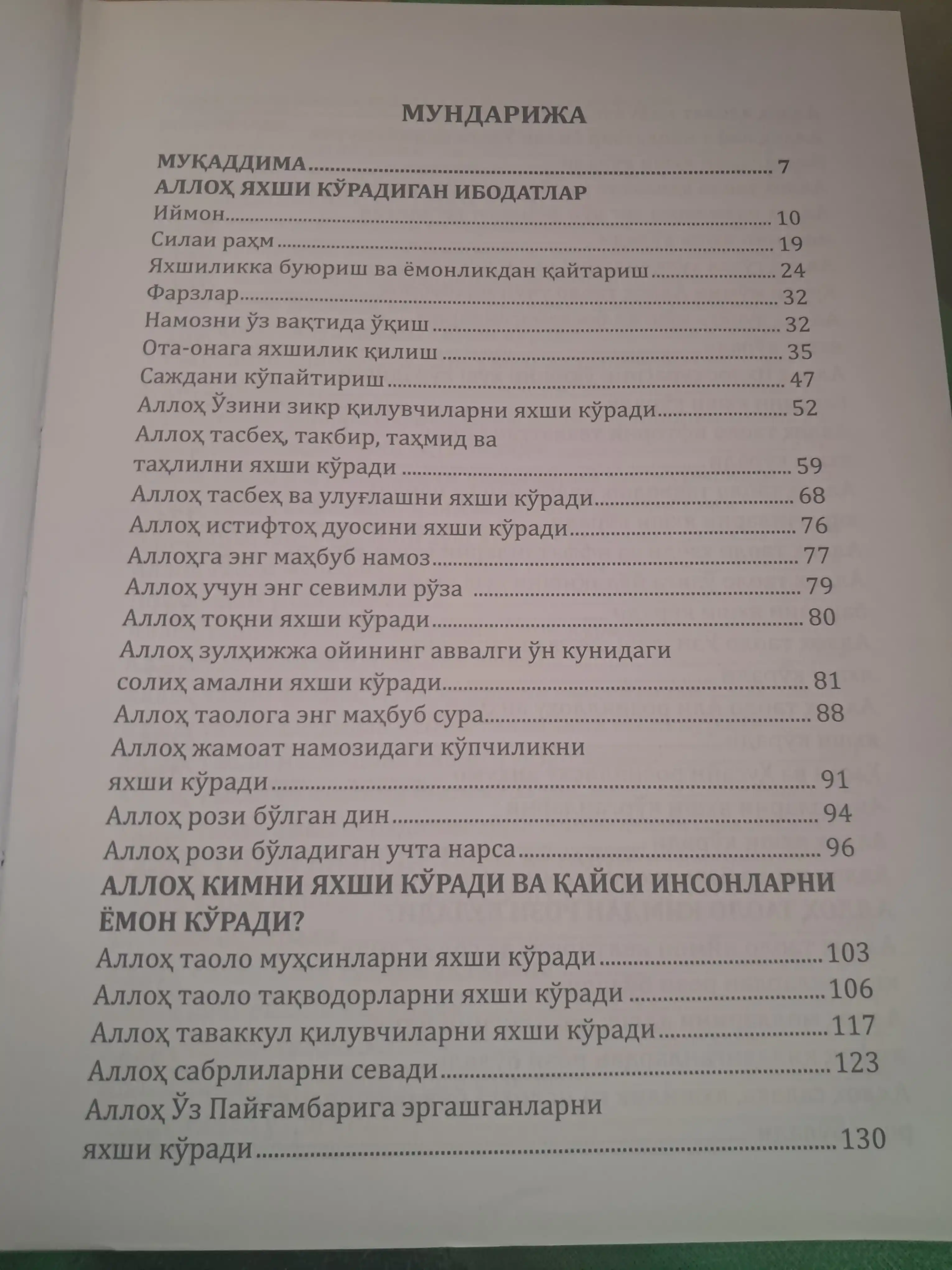 Alloh kimni yaxshi koradi?