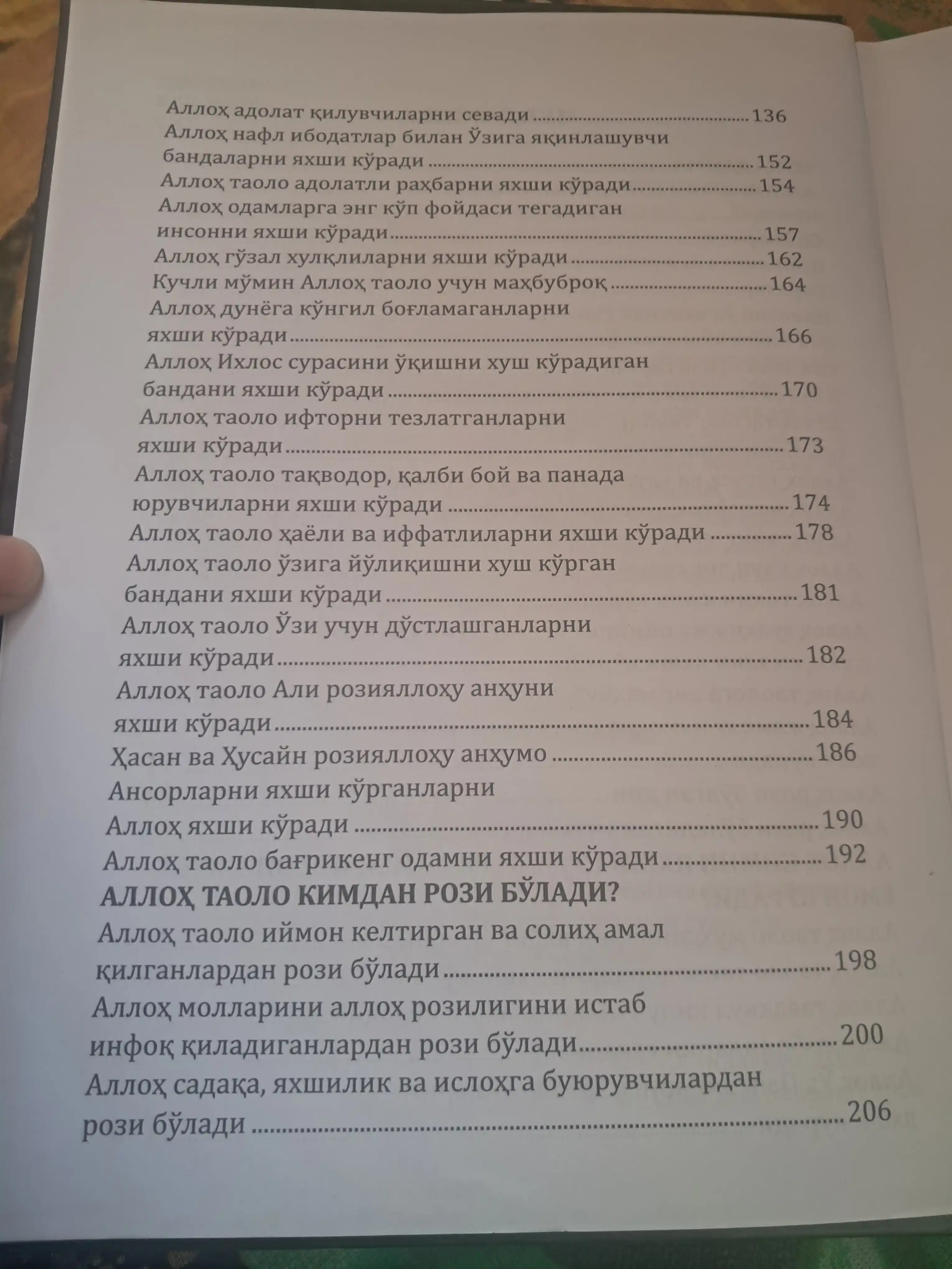 Alloh kimni yaxshi koradi?