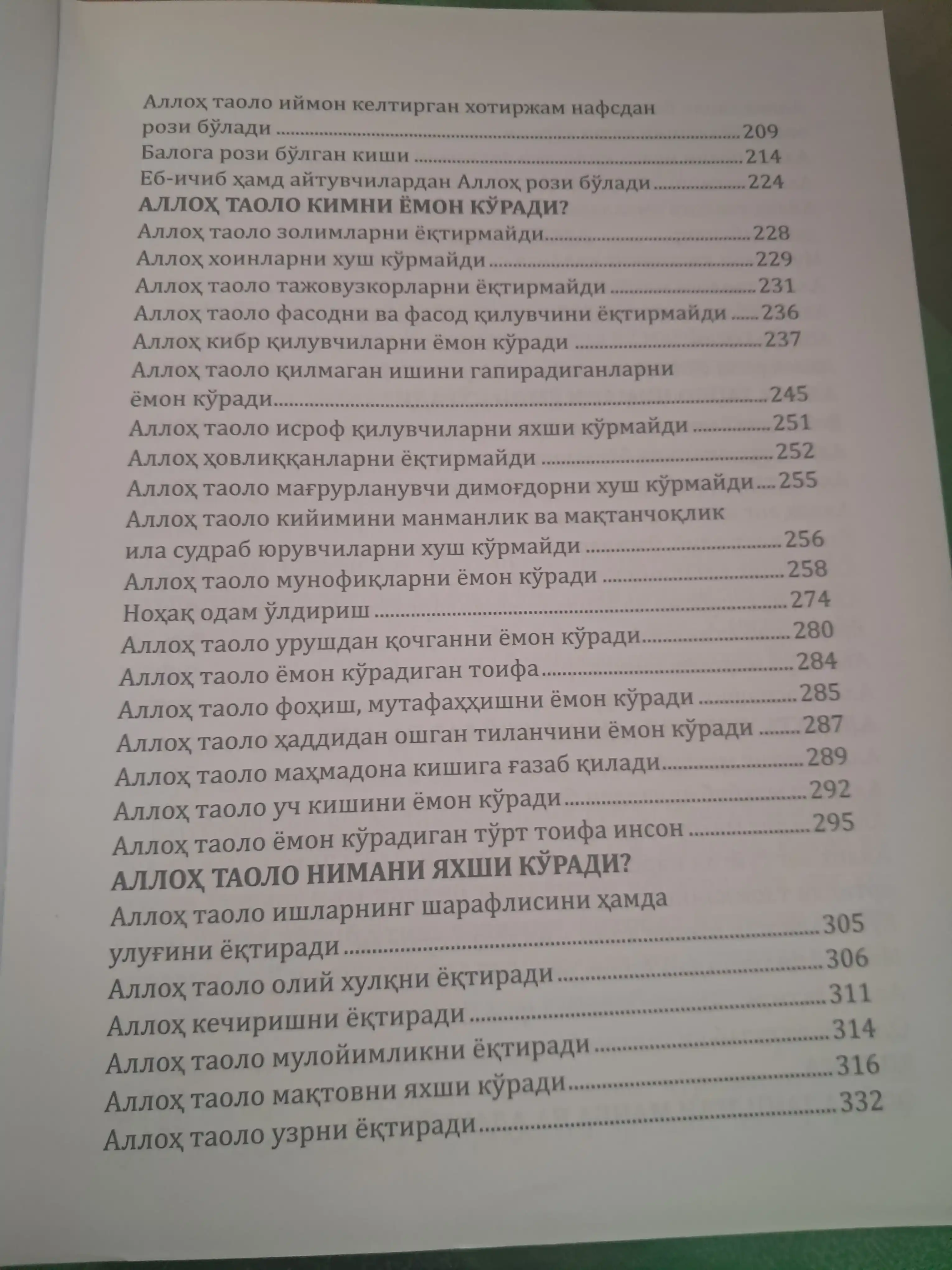 Alloh kimni yaxshi koradi?