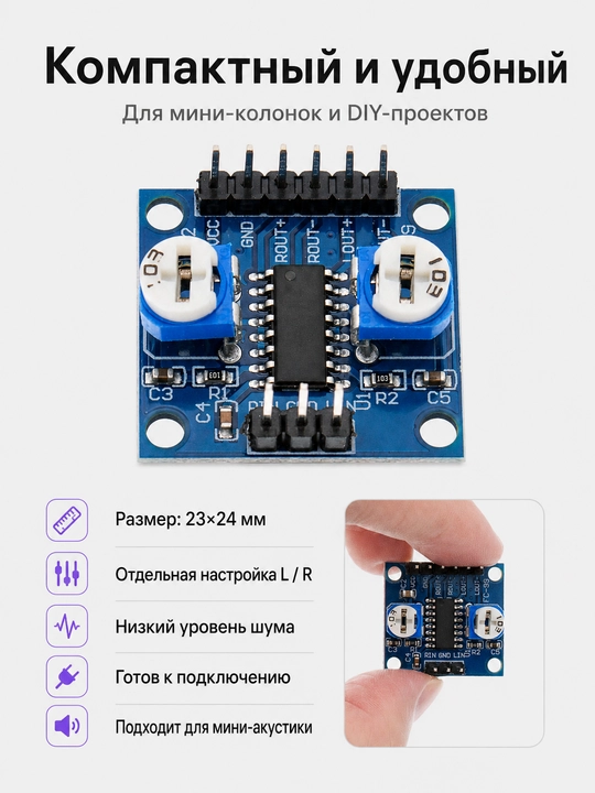 PAM8403 2x5Вт ультра-мини стерео аудио усилитель модуль, USB 5В, с регулировкой громкости