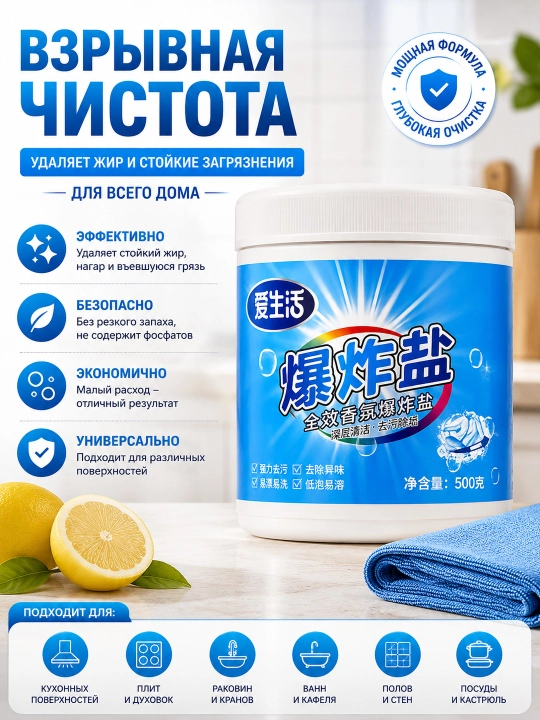 ILiFE Kir yuvish uchun samarali, xushbo‘ylashtirilgan faol mineral tuz - 