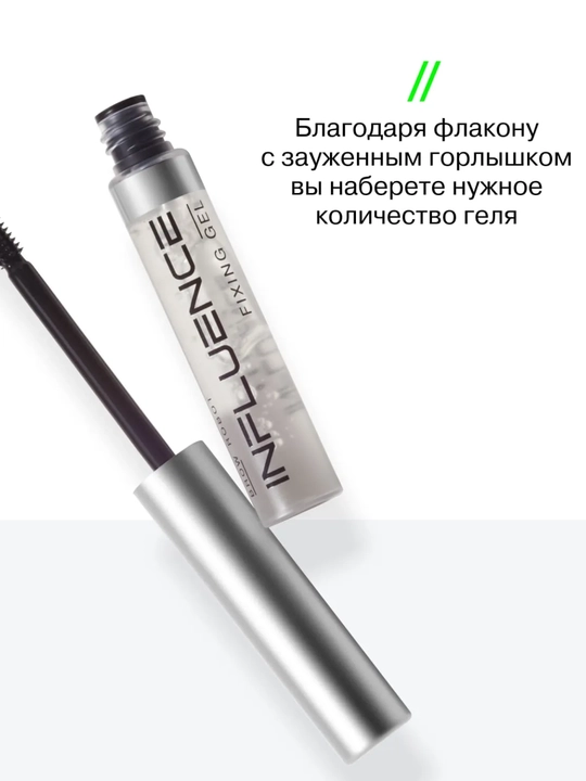 Influence Beauty Brow robot/Brow gel, qosh uchun ton 01