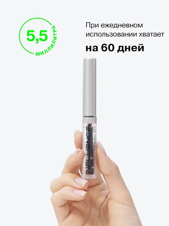 Influence Beauty Brow robot/Brow gel, qosh uchun ton 01