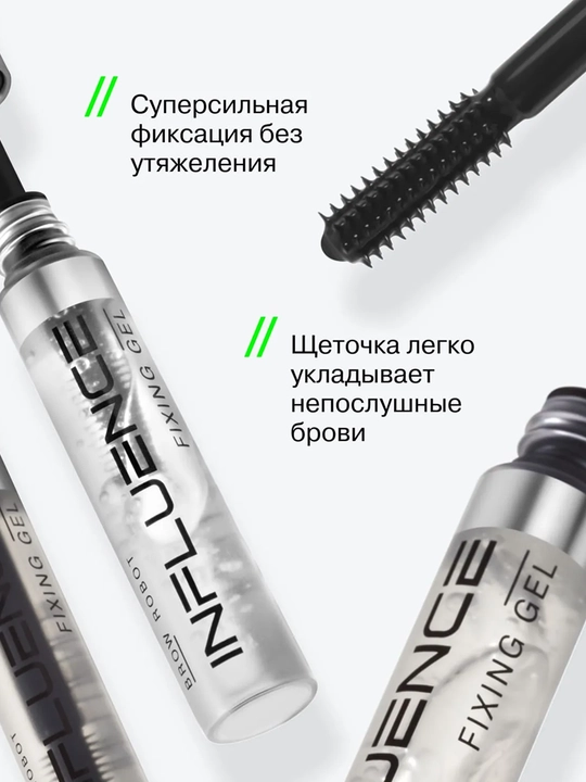 Influence Beauty Brow robot/Brow gel, qosh uchun ton 01