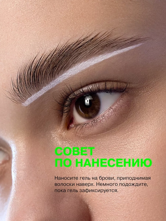 Influence Beauty Brow robot/Brow gel, qosh uchun ton 01