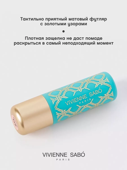 Vivienne Sabo Balm Fantaisie lablar uchun bo'yog'-balzam, ton 02 och bej, 4 gr