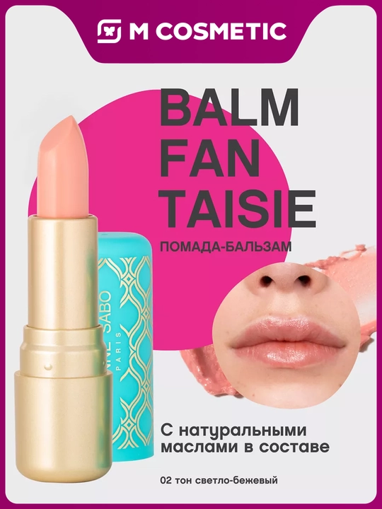 Vivienne Sabo Balm Fantaisie lablar uchun bo'yog'-balzam, ton 02 och bej, 4 gr - 