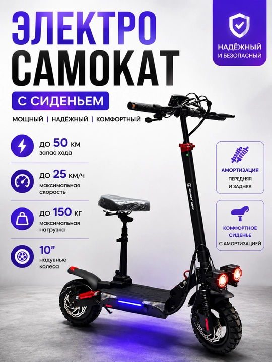 O‘rindiqli elektrosamokat 10 dyuym amortizatsiyali - 