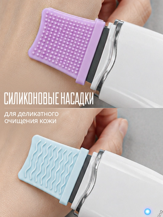 Ультразвуковой аппарат для чистки лица и лифтинга Sonic Skin Scrubber с USB зарядкой