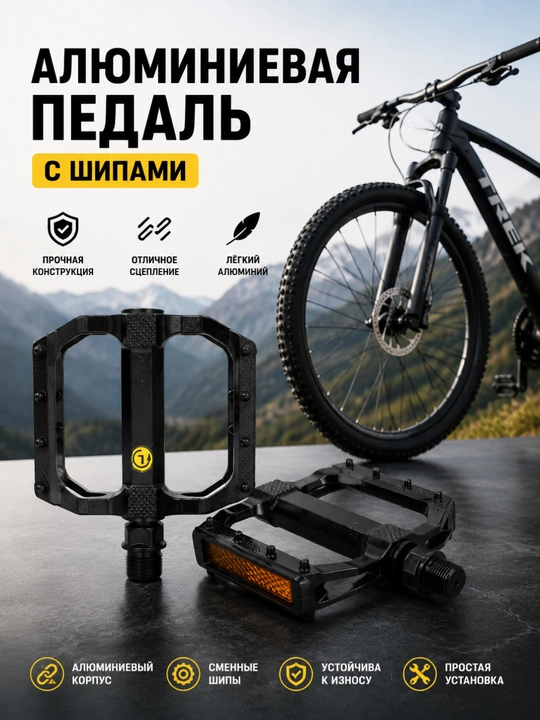 Velosiped uchun tikanli qora alyuminiy pedallar - MTB va sport velosipedlari uchun pedallar