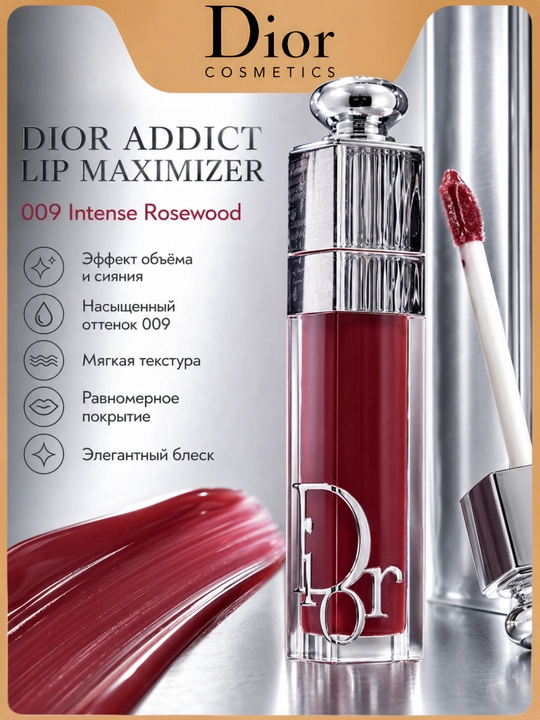 Масло-блеск для губ Dior Addict Lip Glow Oil 009 Intense Rosewood насыщенный оттенок - 