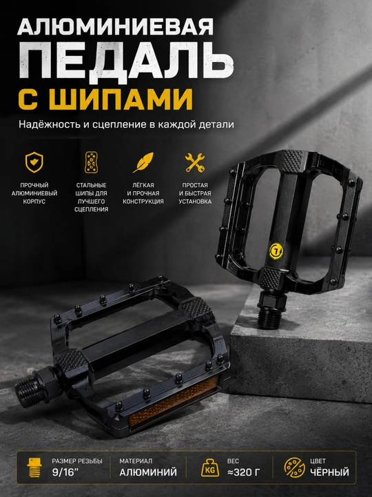 Velosiped uchun tikanli qora alyuminiy pedallar - MTB va sport velosipedlari uchun pedallar
