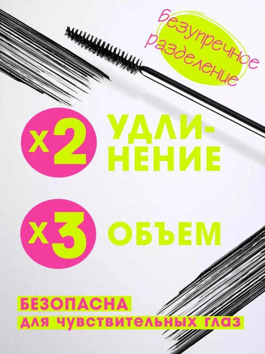 Тушь для ресниц ILLUSION панорамный объем, черная, 8,0 г LUXVISAGE