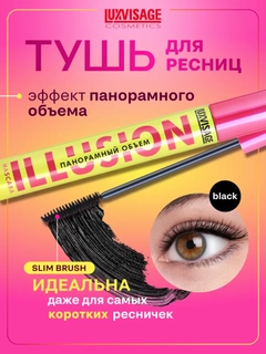 Черный