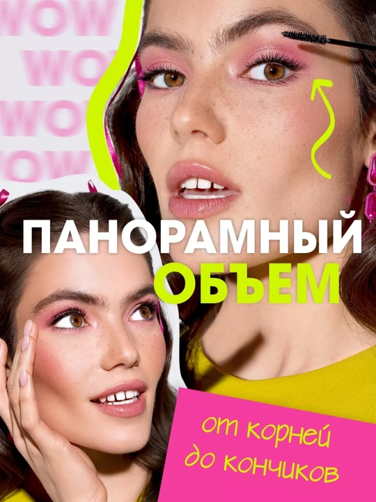 Тушь для ресниц ILLUSION панорамный объем, черная, 8,0 г LUXVISAGE