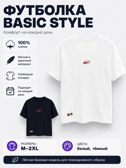 Мужская футболка Nike с короткими рукавами, 100% хлопок, нашивкой и графическим логотипом