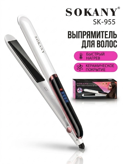Выпрямитель для волос Sokany SK-955, керамическое покрытие, быстрый нагрев — SK123-SK955-БЕЛЫЙ
