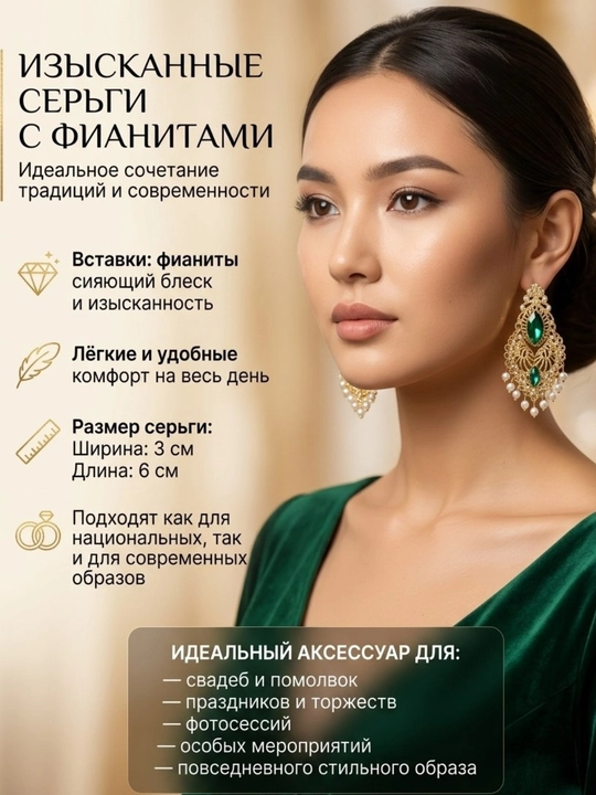 Современные и в национальном стиле женские украшения, серьги из бижутерии, с фианитовыми